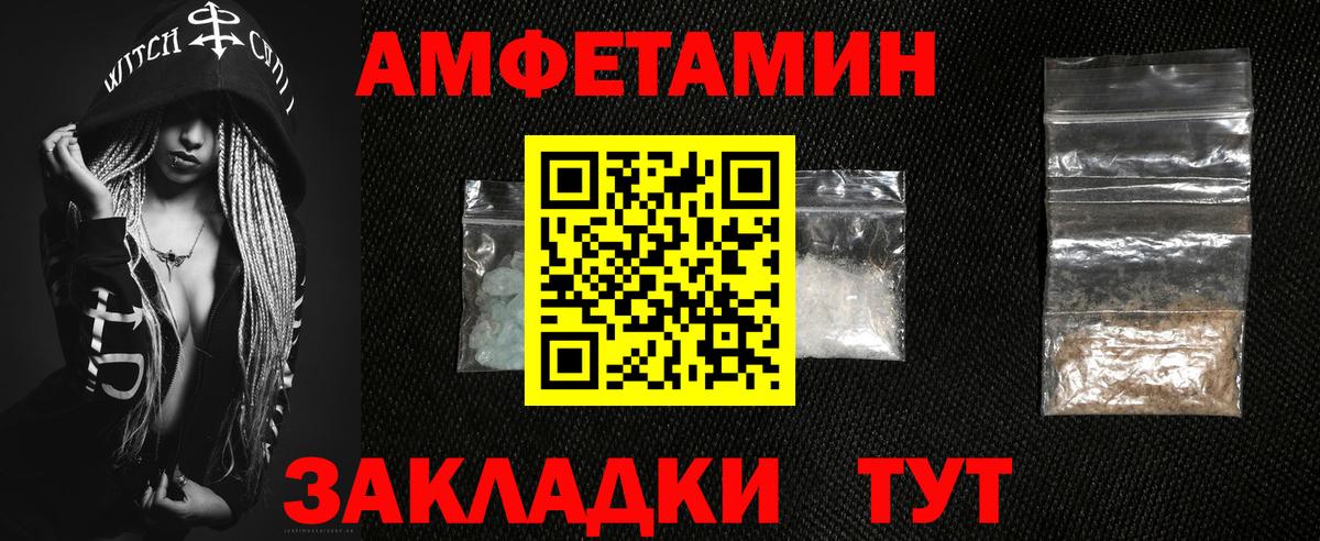 Дивногорск  Амфетамин VHQ  Amphetamine  Вход с VPN 