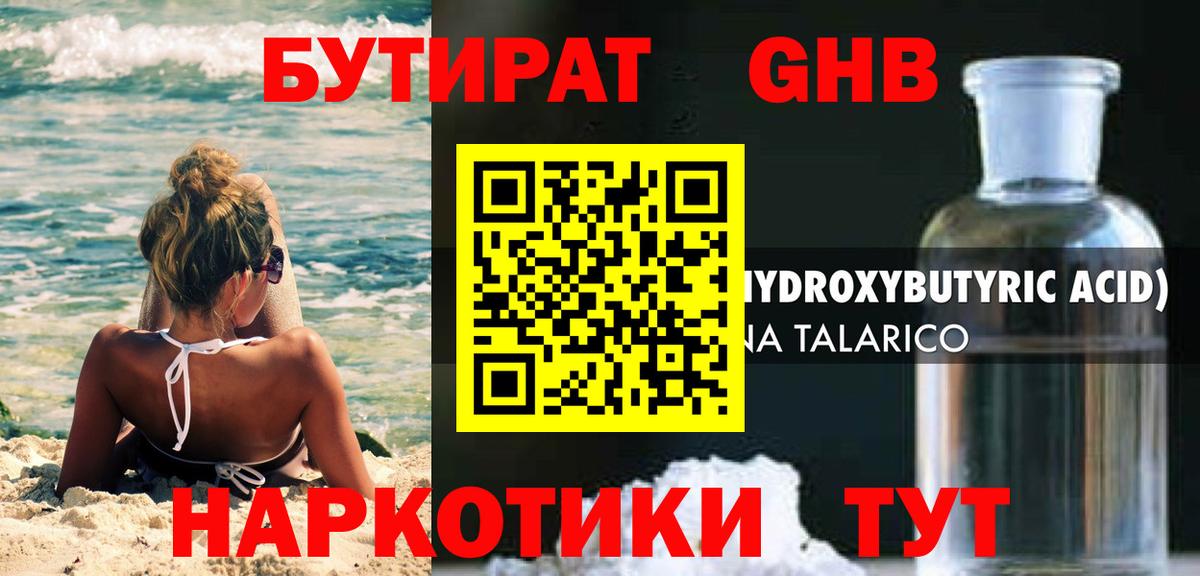 БУТИРАТ оксана Дивногорск