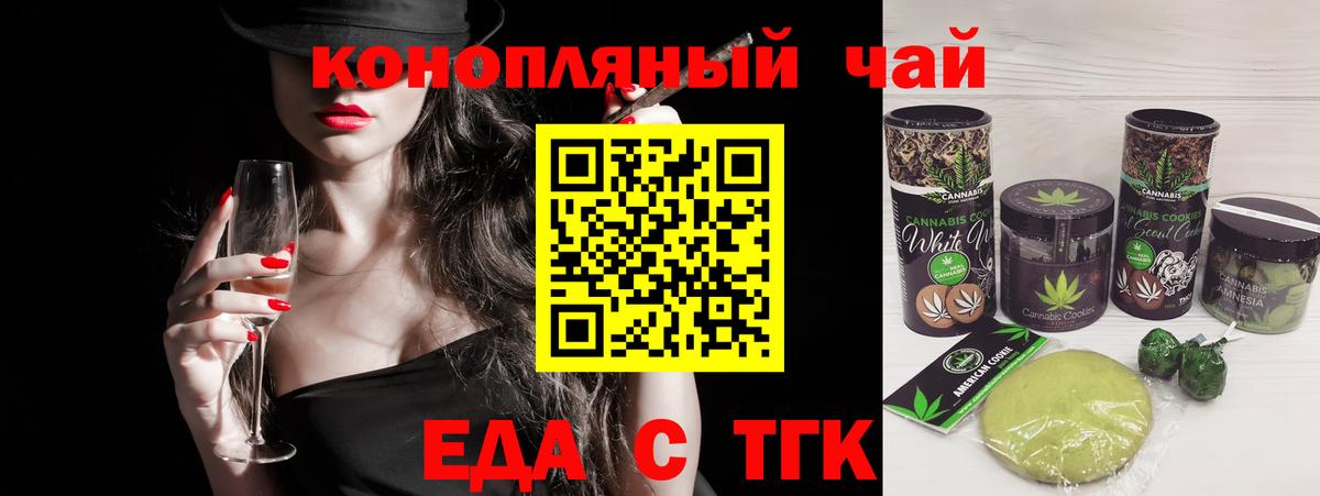 Дивногорск  Canna-Cookies марихуана  Вход с VPN 