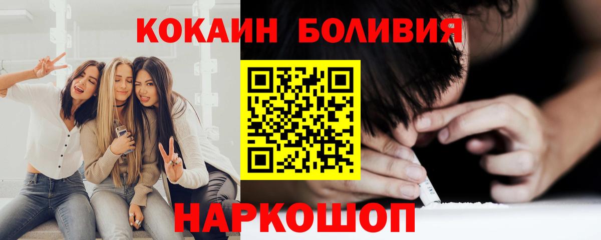 Кокаин  COCAIN Эквадор  Дивногорск  Вход с VPN  КОКАИН FishScale 