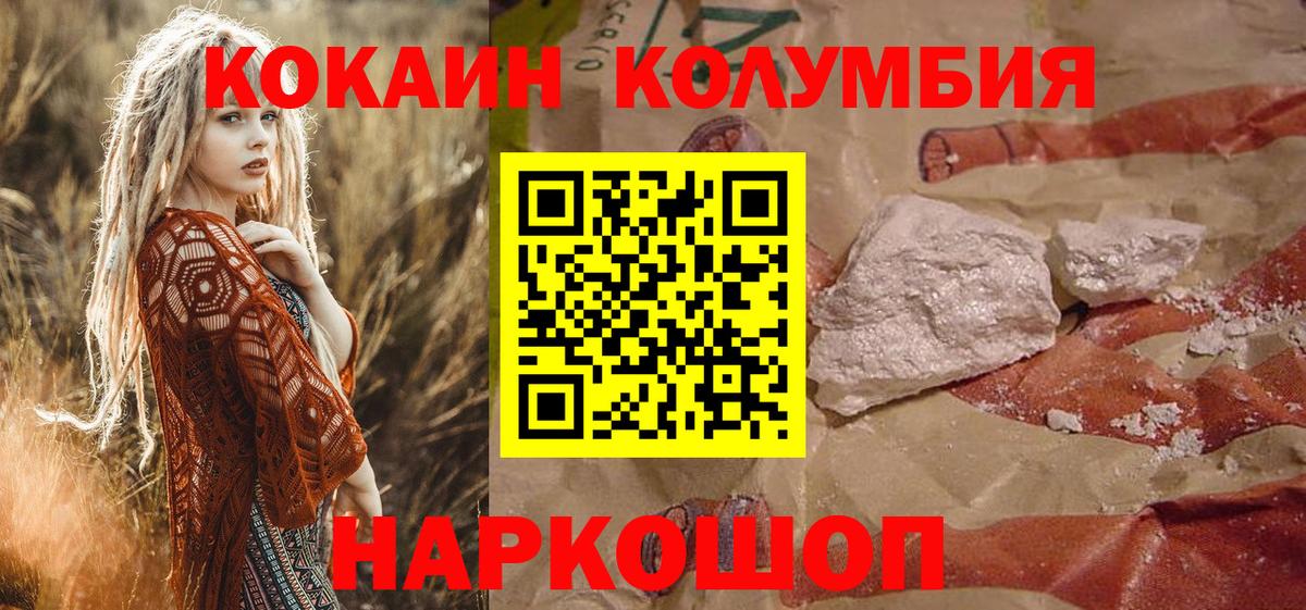 Cocaine Перу Дивногорск