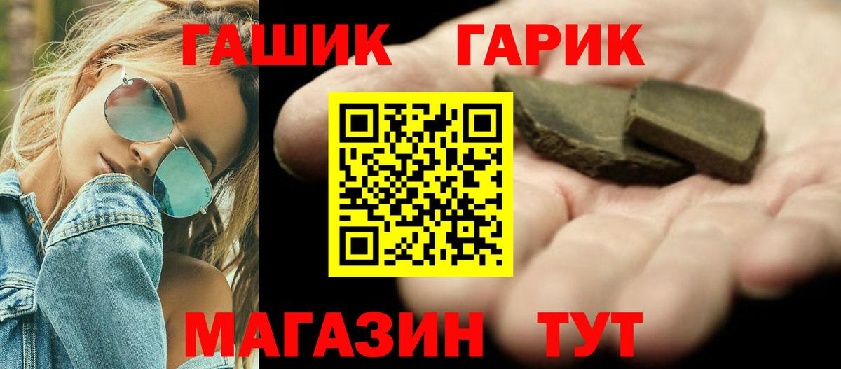 Гашиш hashish Дивногорск