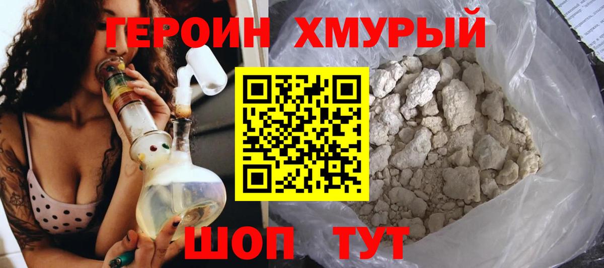 ГЕРОИН  ГЕРОИН афганец  Вход с VPN  Дивногорск 