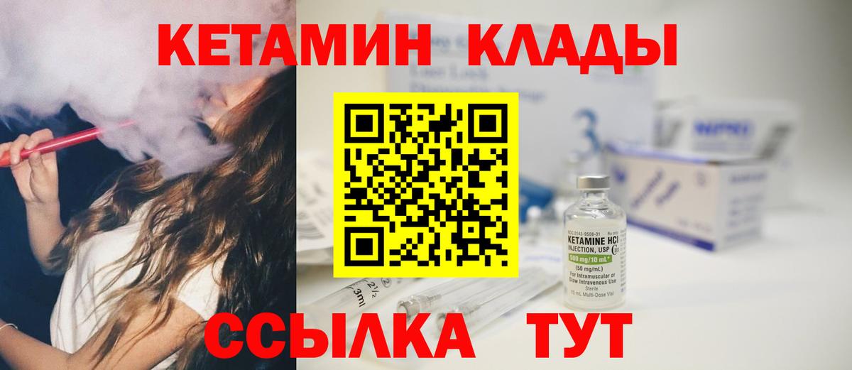 КЕТАМИН ketamine Дивногорск