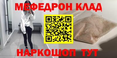 мяу мяу мука Дубна