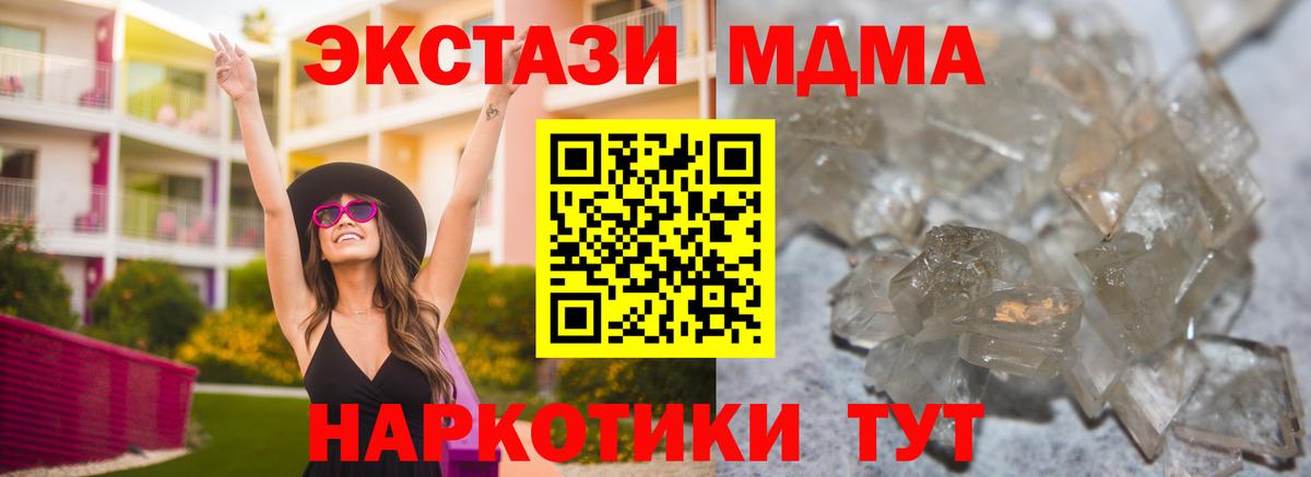 Дивногорск  MDMA молли  Вход с VPN  MDMA молли 