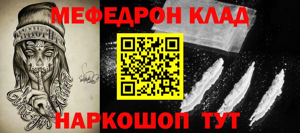 МЕФ мука Дивногорск