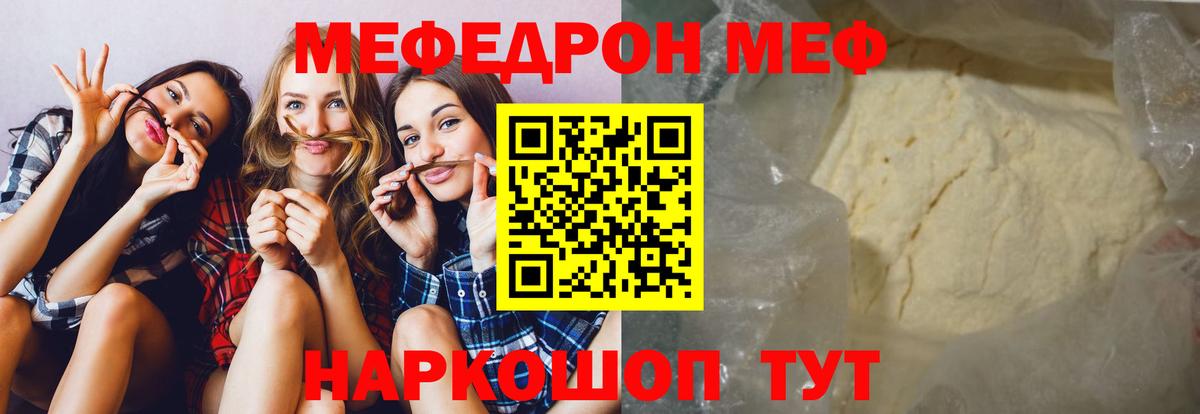 наркота  Вход с VPN  Меф мяу мяу  Дивногорск  Меф кристаллы 