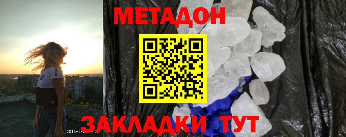 shop какой сайт  МЕТАДОН кристалл  Вход с VPN  Дивногорск 