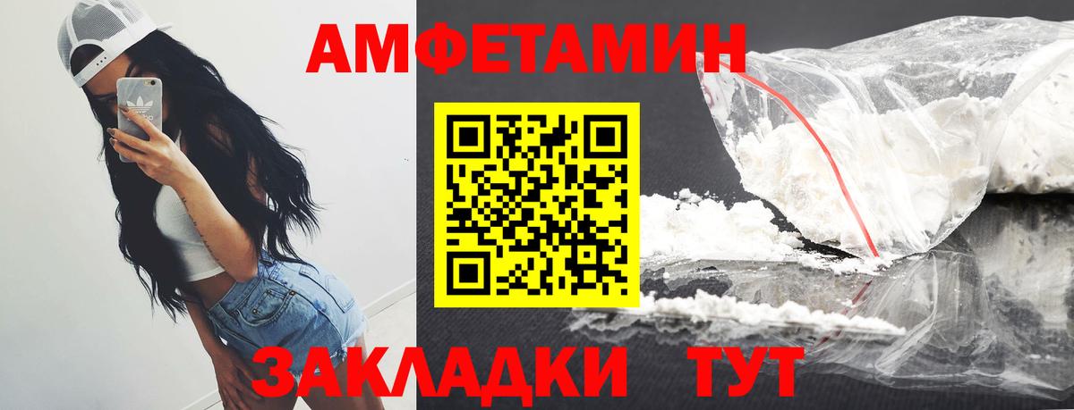 МЕТАМФЕТАМИН витя Дивногорск