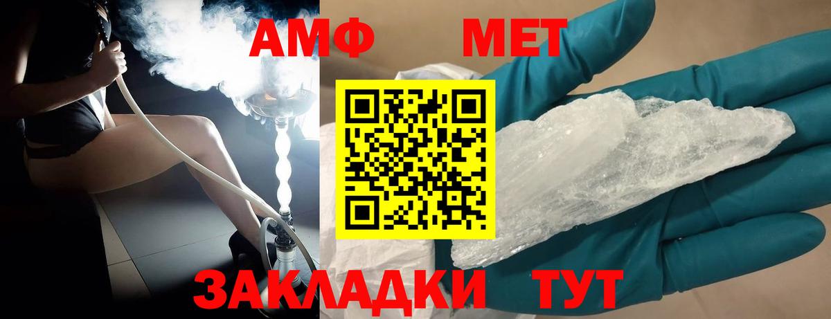 Метамфетамин Methamphetamine  Метамфетамин Methamphetamine  Дивногорск  Вход с VPN 