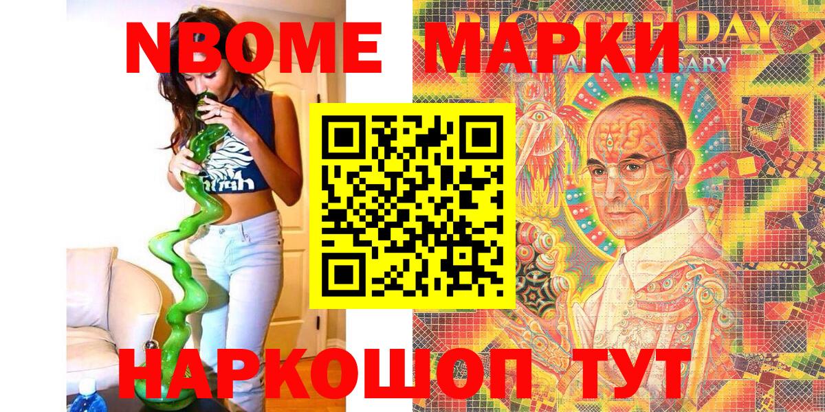Дивногорск  Марки N-bome 1,5мг  Марки N-bome  Марки N-bome 1,5мг  Вход с VPN 