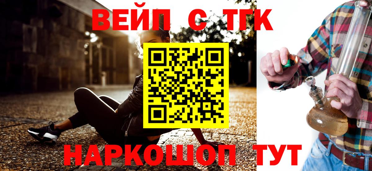 Дивногорск  наркошоп  ТГК гашишное масло  Вход с VPN  ТГК THC oil 