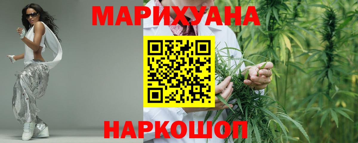 МАРИХУАНА планчик Дивногорск