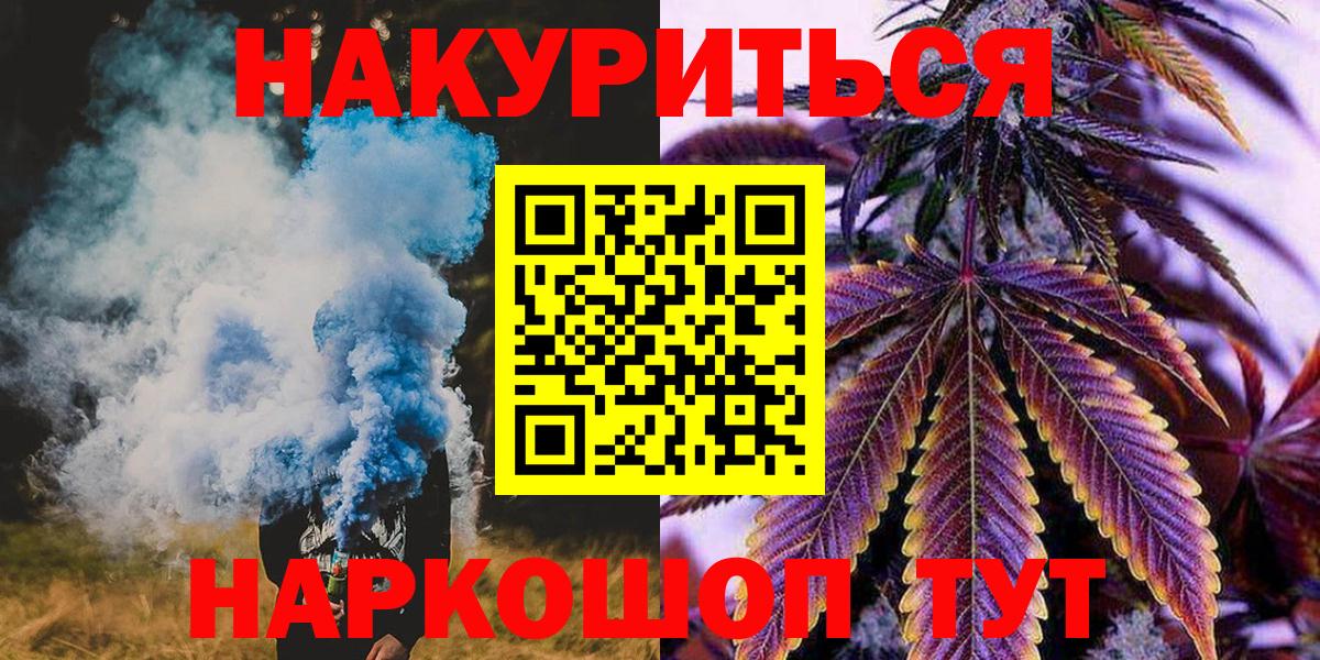 Бошки Шишки марихуана  Вход с VPN  Дивногорск  Марихуана сатива  Бошки Шишки план 